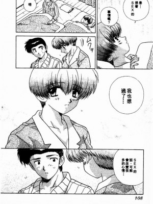 [克亜樹] ハーレム革命2[閨房革命2]_108：108