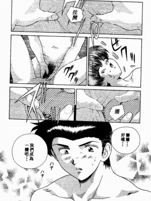 [克亜樹] ハーレム革命2[閨房革命2]_113：113