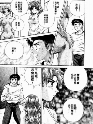 [克亜樹] ハーレム革命2[閨房革命2]_147：147