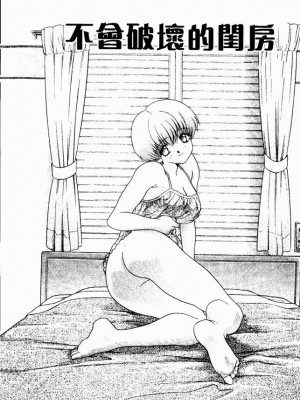 [克亜樹] ハーレム革命2[閨房革命2]_155：155