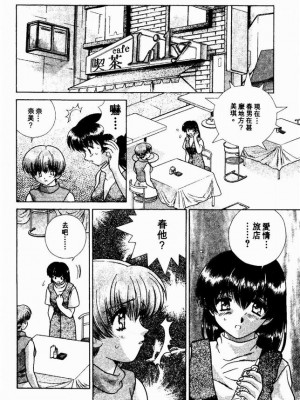 [克亜樹] ハーレム革命2[閨房革命2]_160：160