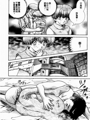 [克亜樹] ハーレム革命2[閨房革命2]_161：161