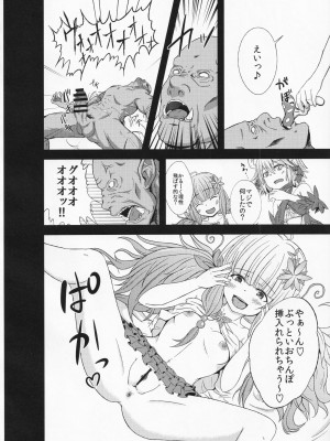 (C96) [ふるばーん (もりした)] 蟲惑魔なんて怖くないっ! (遊☆戯☆王 OCG)_19