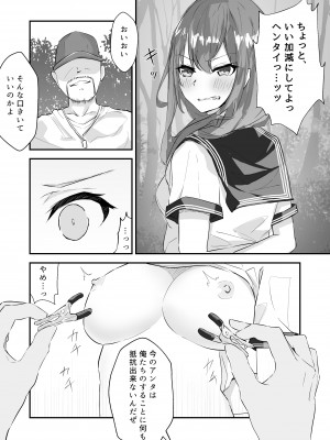 [なのなんの亭 (なのなんの)] JK屈服拘束 ～合気道少女が負けた日～_23