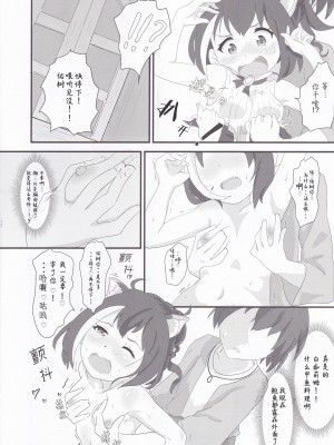[村井村 (村井村)] 主様はどちらがお好みですか- (プリンセスコネクト!Re-Dive) [失传技术研究所字幕组]_13