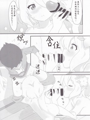 [村井村 (村井村)] 主様はどちらがお好みですか- (プリンセスコネクト!Re-Dive) [失传技术研究所字幕组]_07