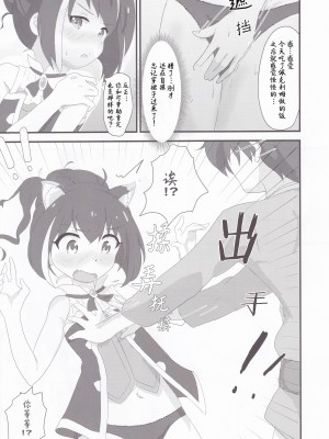 [村井村 (村井村)] 主様はどちらがお好みですか- (プリンセスコネクト!Re-Dive) [失传技术研究所字幕组]_12