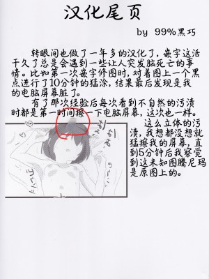 [村井村 (村井村)] 主様はどちらがお好みですか- (プリンセスコネクト!Re-Dive) [失传技术研究所字幕组]_21