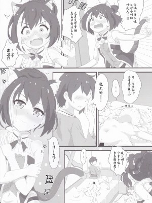 [村井村 (村井村)] 主様はどちらがお好みですか- (プリンセスコネクト!Re-Dive) [失传技术研究所字幕组]_11