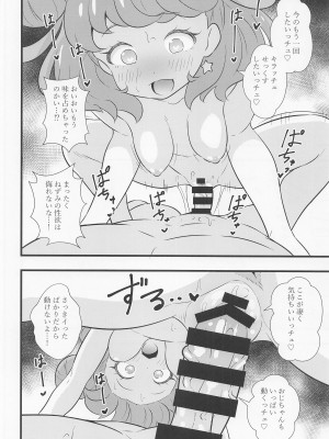 (プリズム☆ジャンプ36) [サークルとこまや (とこまやけいた)] えっちな本まとめてみた3 (キラッとプリ☆チャン)_059