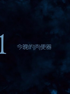 [Paint Lab (L's)] ふたなりシスターの肉便器・調教懺悔 [中国翻訳]_007