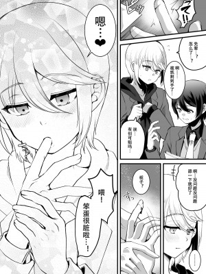 [こめ農家 (こめざわ)] ヒロインレース抜け駆けおじさん。(上) [黑暗月光石] [DL版]_17