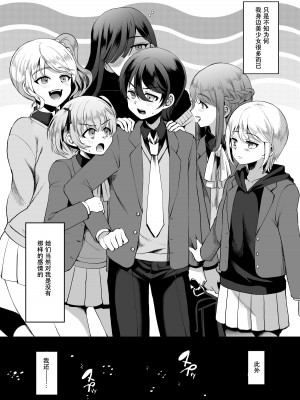 [こめ農家 (こめざわ)] ヒロインレース抜け駆けおじさん。(上) [黑暗月光石] [DL版]_06