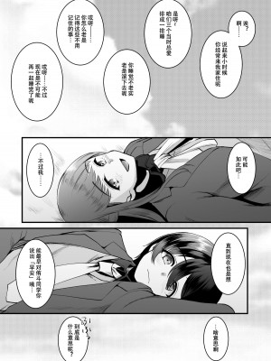 [こめ農家 (こめざわ)] ヒロインレース抜け駆けおじさん。(上) [黑暗月光石] [DL版]_22