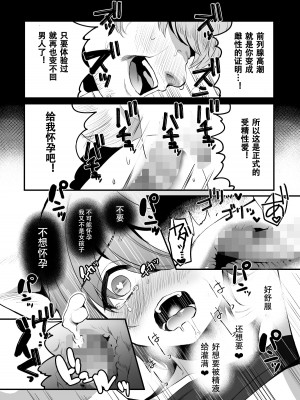 [こめ農家 (こめざわ)] ヒロインレース抜け駆けおじさん。(上) [黑暗月光石] [DL版]_29