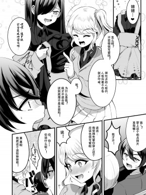 [こめ農家 (こめざわ)] ヒロインレース抜け駆けおじさん。(上) [黑暗月光石] [DL版]_19