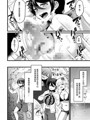 [こめ農家 (こめざわ)] ヒロインレース抜け駆けおじさん。(上) [黑暗月光石] [DL版]_09