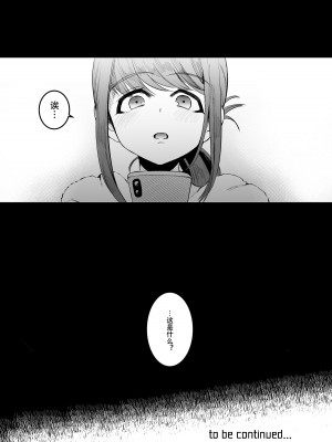 [こめ農家 (こめざわ)] ヒロインレース抜け駆けおじさん。(上) [黑暗月光石] [DL版]_33