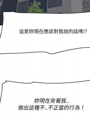 嚐一口就好 62-63話_62_080