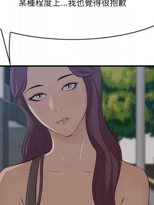 嚐一口就好 62-63話_62_086