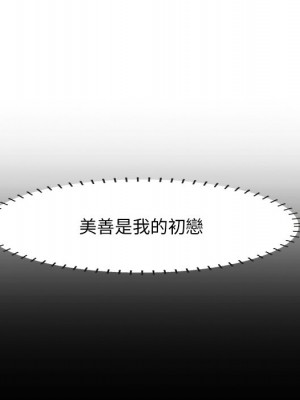 嚐一口就好 62-63話_63_052