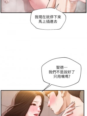 純情的崩壞 46-47話_46_11