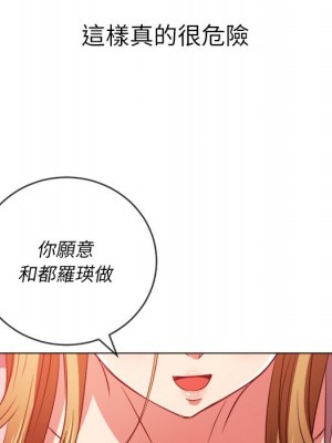 惡女勾勾纏 88-89話_88_071