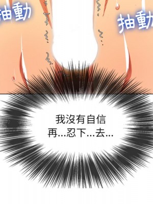 惡女勾勾纏 88-89話_88_079