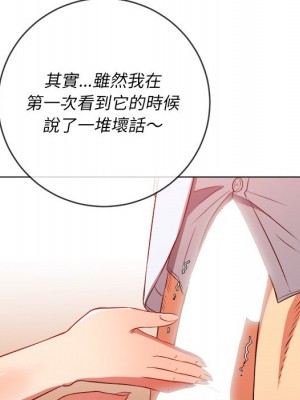 惡女勾勾纏 88-89話_88_083