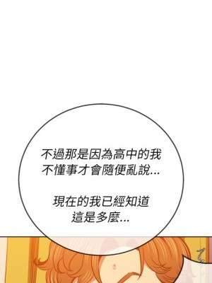 惡女勾勾纏 88-89話_88_086