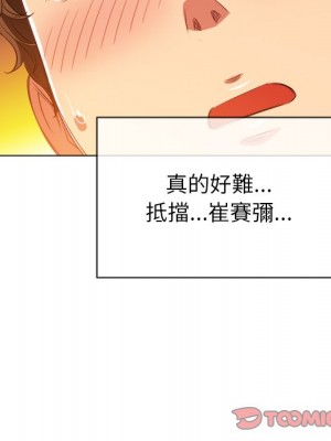 惡女勾勾纏 88-89話_88_093