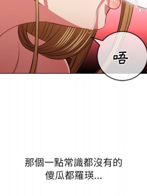 惡女勾勾纏 88-89話_88_099
