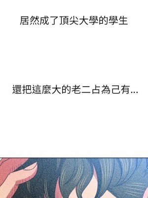 惡女勾勾纏 88-89話_88_104