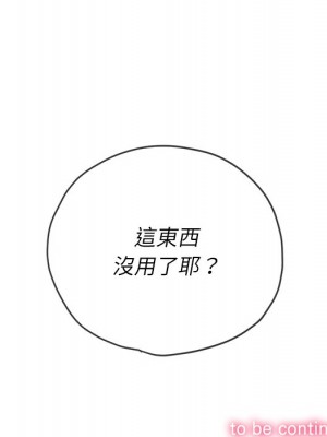 惡女勾勾纏 88-89話_88_158