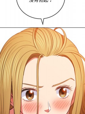 惡女勾勾纏 88-89話_89_014