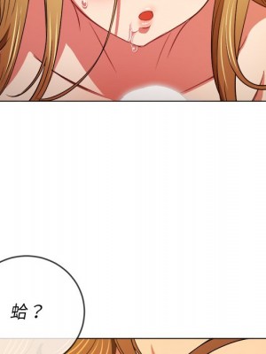 惡女勾勾纏 88-89話_89_015
