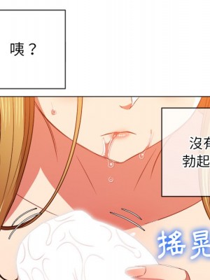 惡女勾勾纏 88-89話_89_017