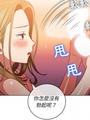 惡女勾勾纏 88-89話_89_020