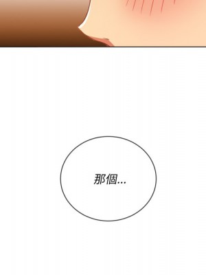 惡女勾勾纏 88-89話_89_024