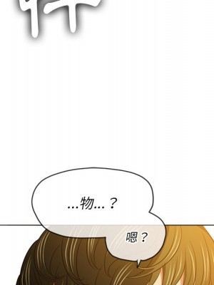 惡女勾勾纏 88-89話_89_045