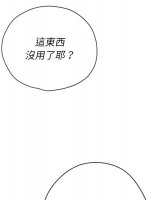 惡女勾勾纏 88-89話_89_050