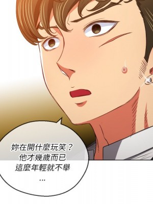 惡女勾勾纏 88-89話_89_053