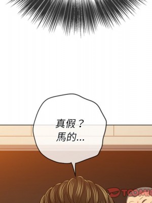 惡女勾勾纏 88-89話_89_057