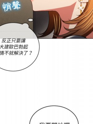 惡女勾勾纏 88-89話_89_113