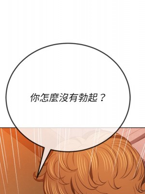 惡女勾勾纏 88-89話_89_141