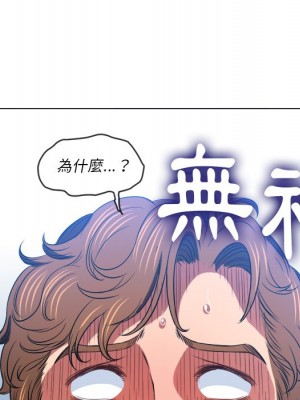 惡女勾勾纏 88-89話_89_144
