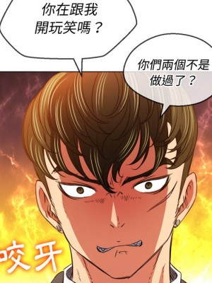 惡女勾勾纏 88-89話_89_147