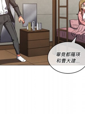 惡女勾勾纏 88-89話_89_152