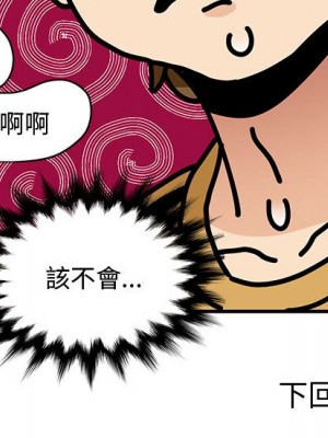 戀愛工廠 14-15話_14_121