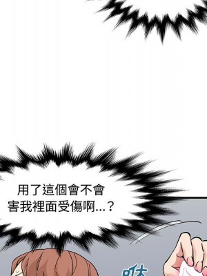 戀愛工廠 14-15話_15_027